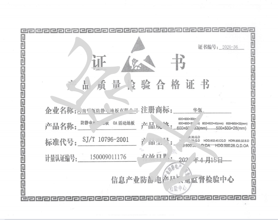 榮譽(yù)資質(zhì)